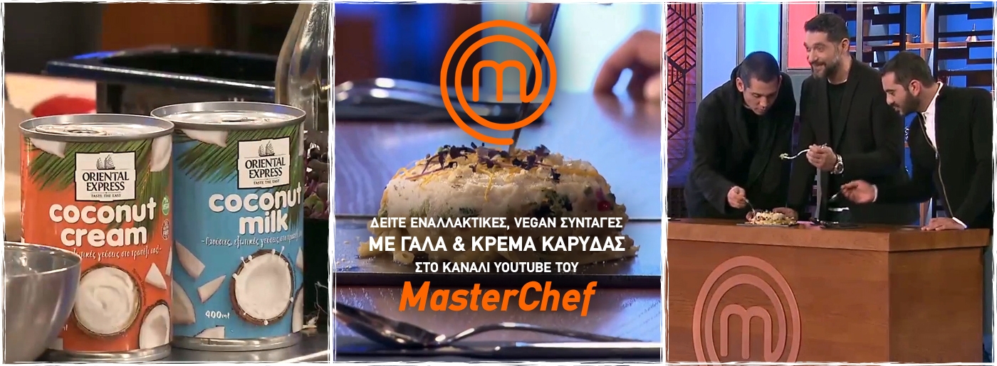 Συμμετοχή στην εκπομπή μαγειρικής MasterChef