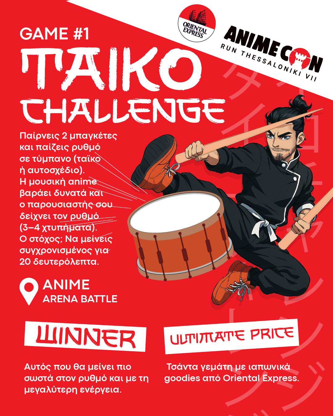 taiko, animecon, oriental express, challenge, ανιμε